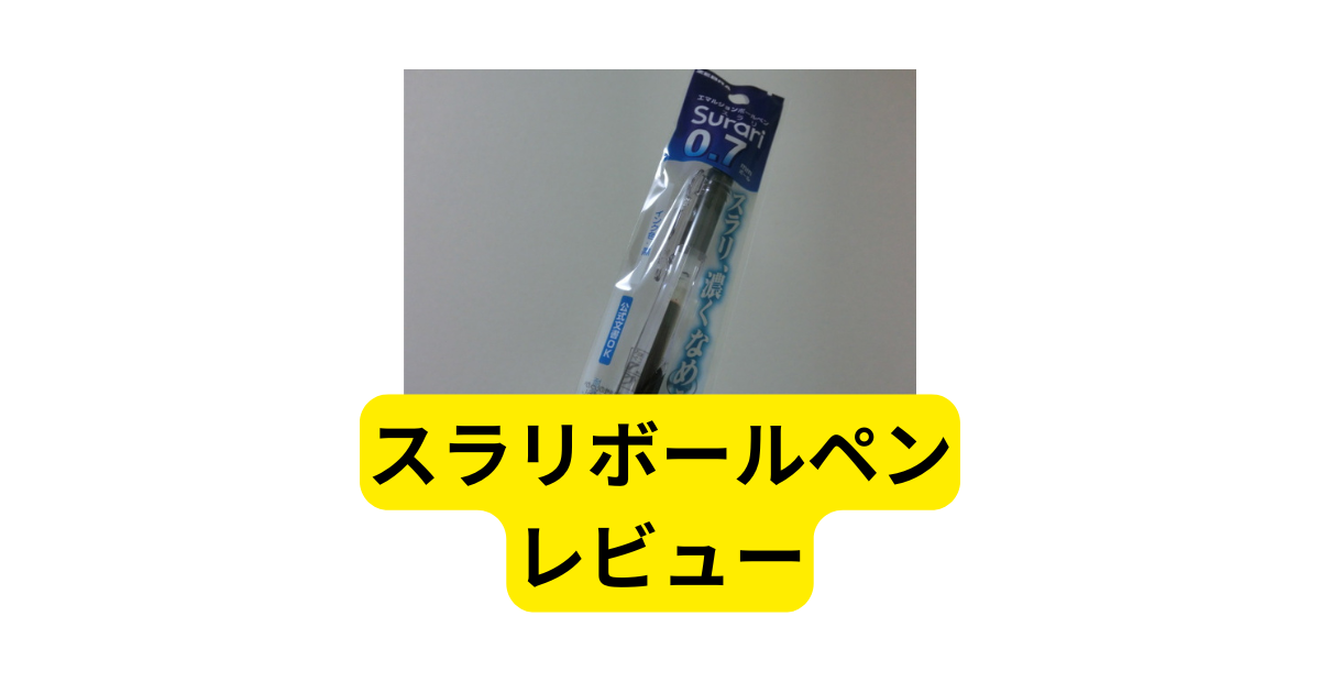 スラリ ボールペン 限定 まとめ ゼブラ 油性ボールペン スラリ 1 0mm 黒 BNB11-BK 1本 100セット Surari スラリ ボールペン 黒 インク色 黒 BNB11BK 1 0mm