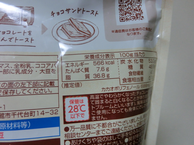 明治ミルクチョコミニキューブ【レビューまとめ】 - つむらの自腹です