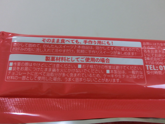 製菓製材注意文