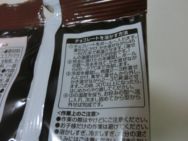 チョコレートを溶かす方法