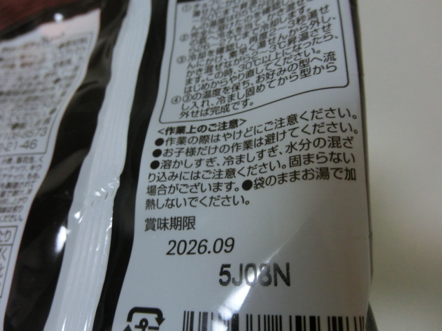 使用上の注意点