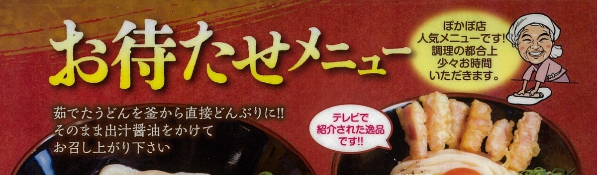 時間がかかるメニュー