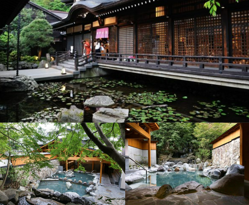 御所の湯