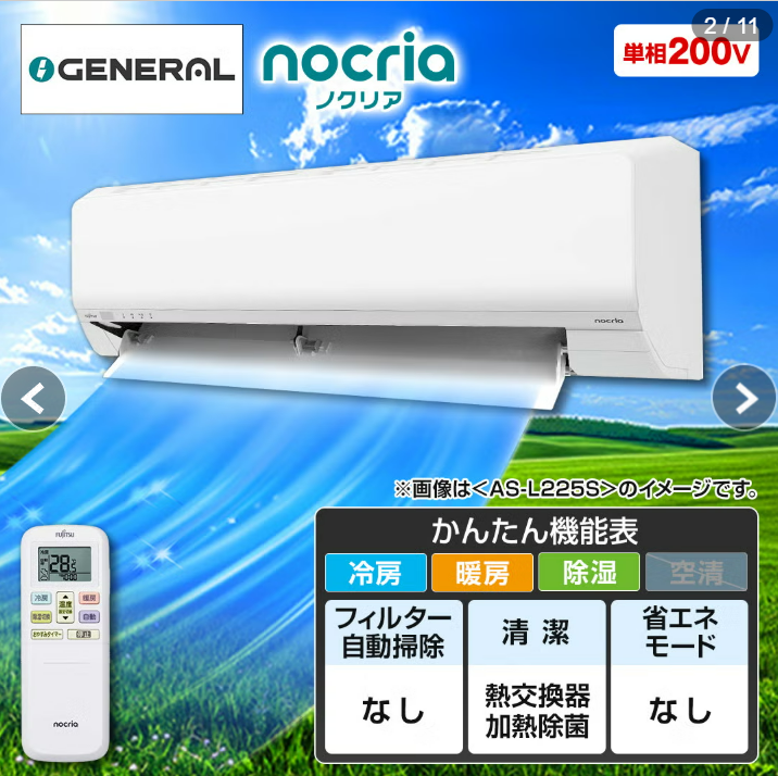 ジャパネットたかたノクリアL