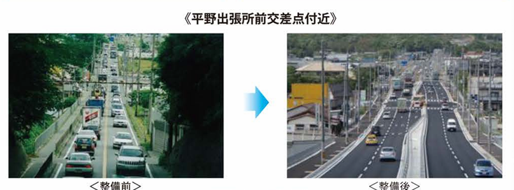 国道175号線整備前後写真