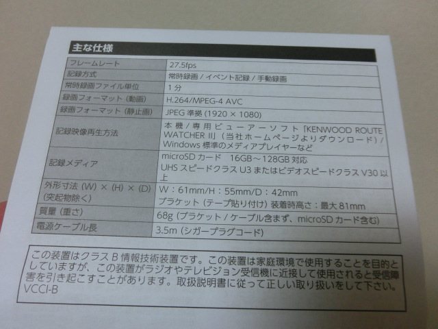 Kenwood DRV-R20SY 説明書 動画 保存形式