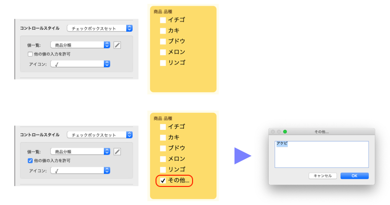 コントロールスタイルで値一覧を可視化する 津村真矢の Filemaker ブログ