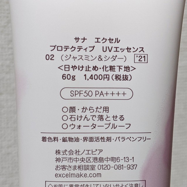 f:id:tsumuri30:20210525115344j:plain