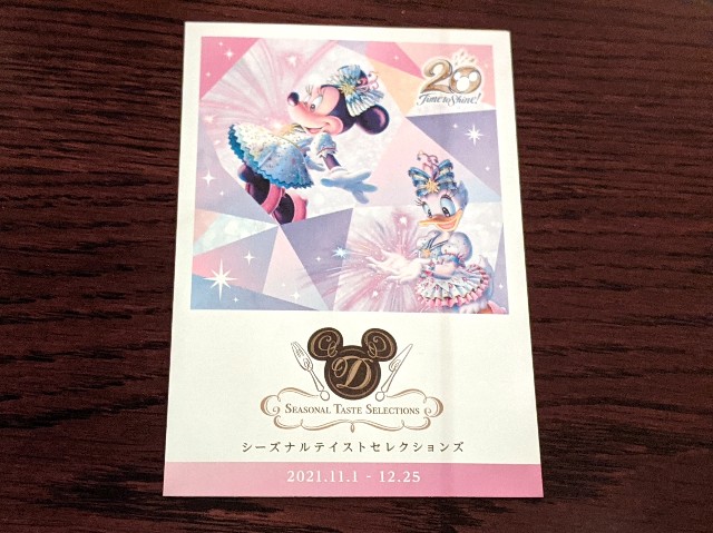 f:id:tsumuri30:20211208100359j:plain