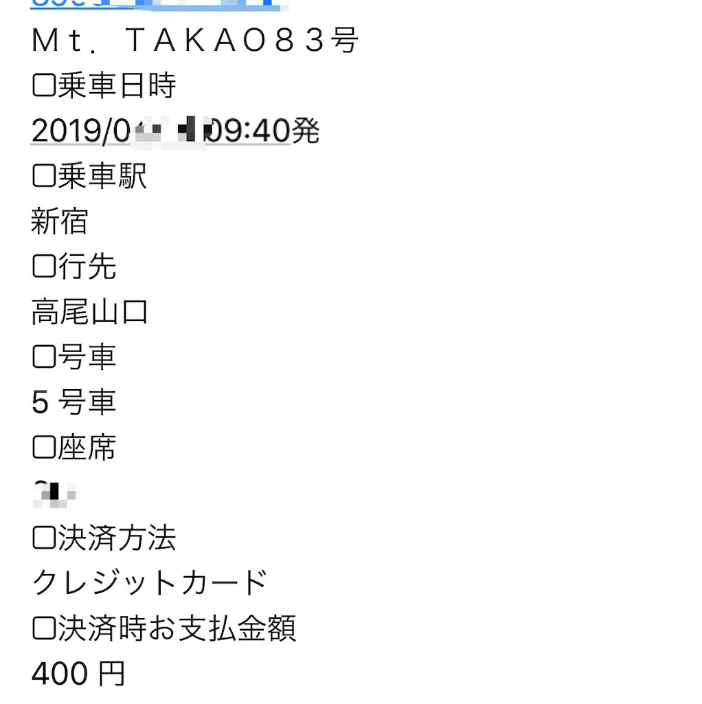 f:id:tsunaccha:20190430114846j:image