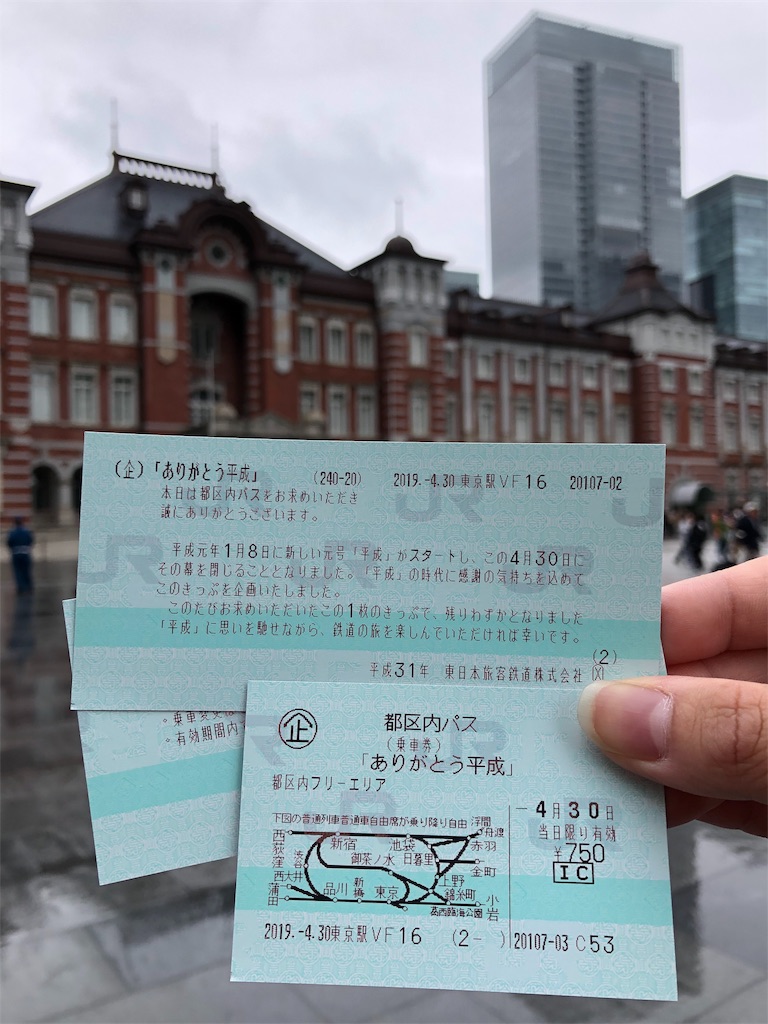 f:id:tsunaccha:20190430154914j:image