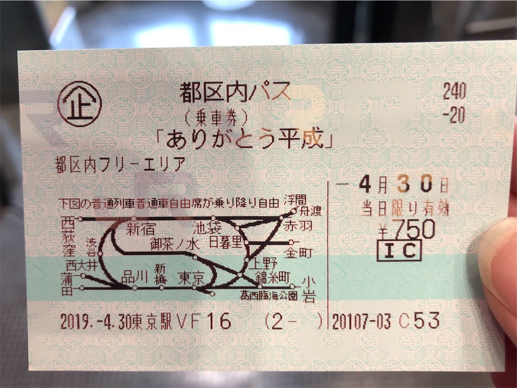 f:id:tsunaccha:20190430155207j:image