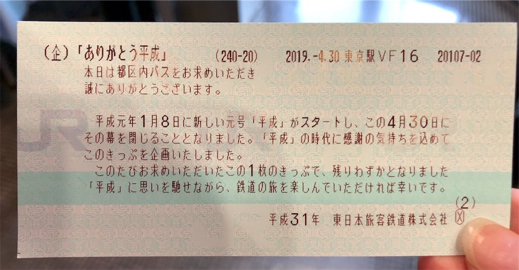 f:id:tsunaccha:20190430155213j:image