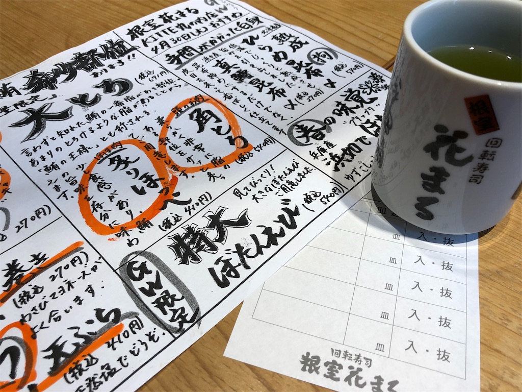 f:id:tsunaccha:20190430181525j:image