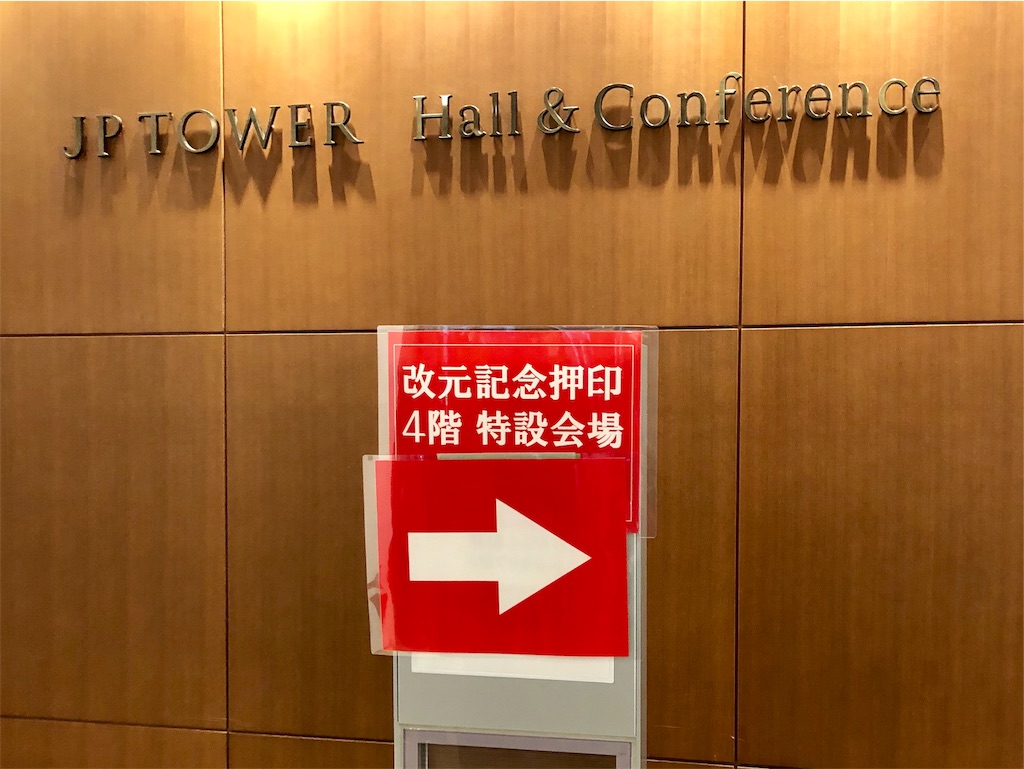 f:id:tsunaccha:20190430194322j:image