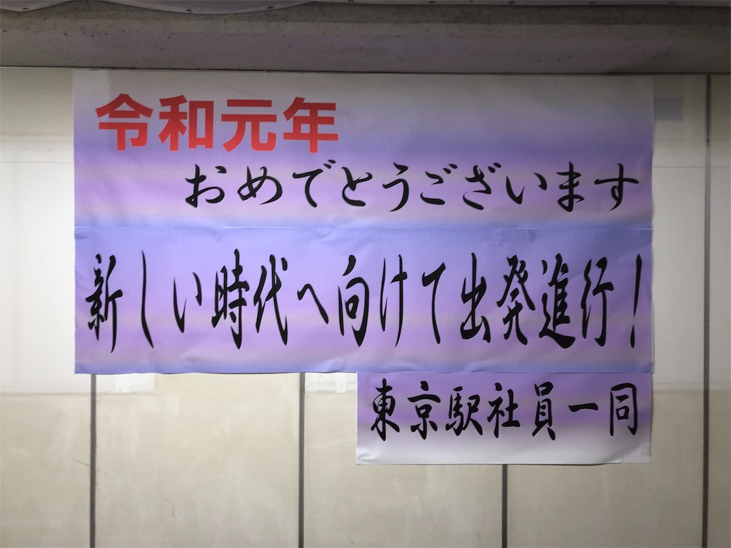 f:id:tsunaccha:20190502175109j:image