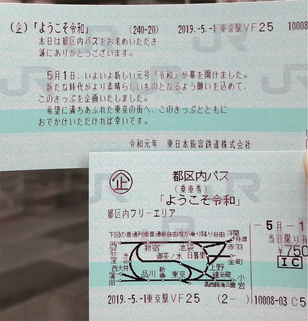 f:id:tsunaccha:20190502175439j:image