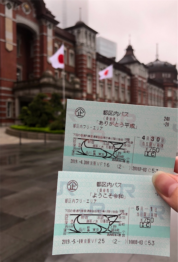 f:id:tsunaccha:20190502175741j:image