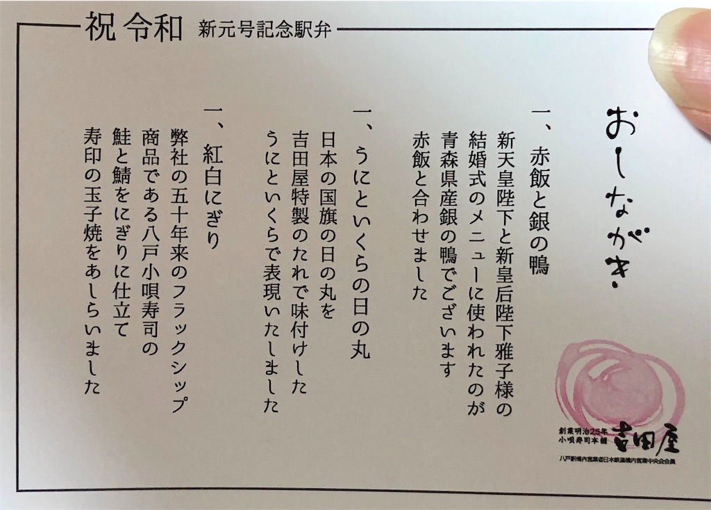 f:id:tsunaccha:20190502181249j:image