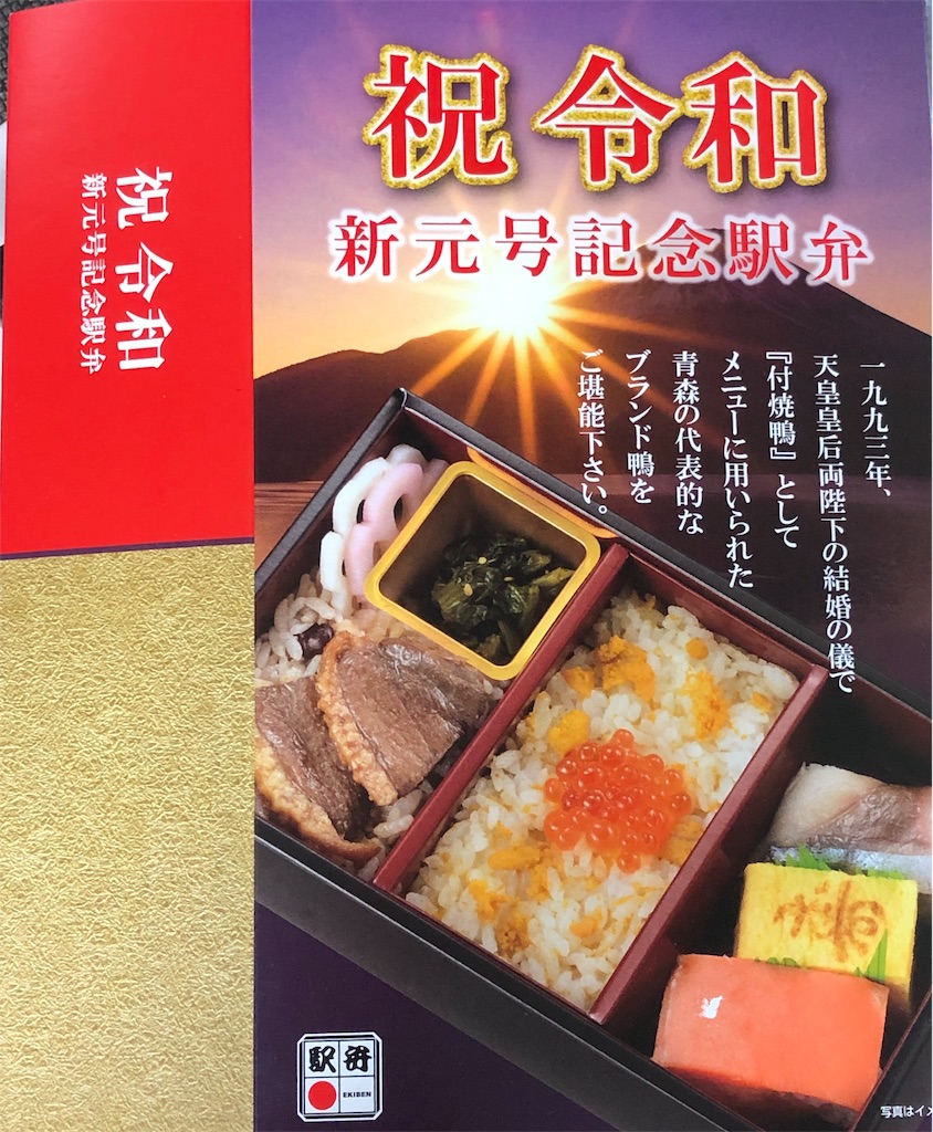 f:id:tsunaccha:20190502181532j:image