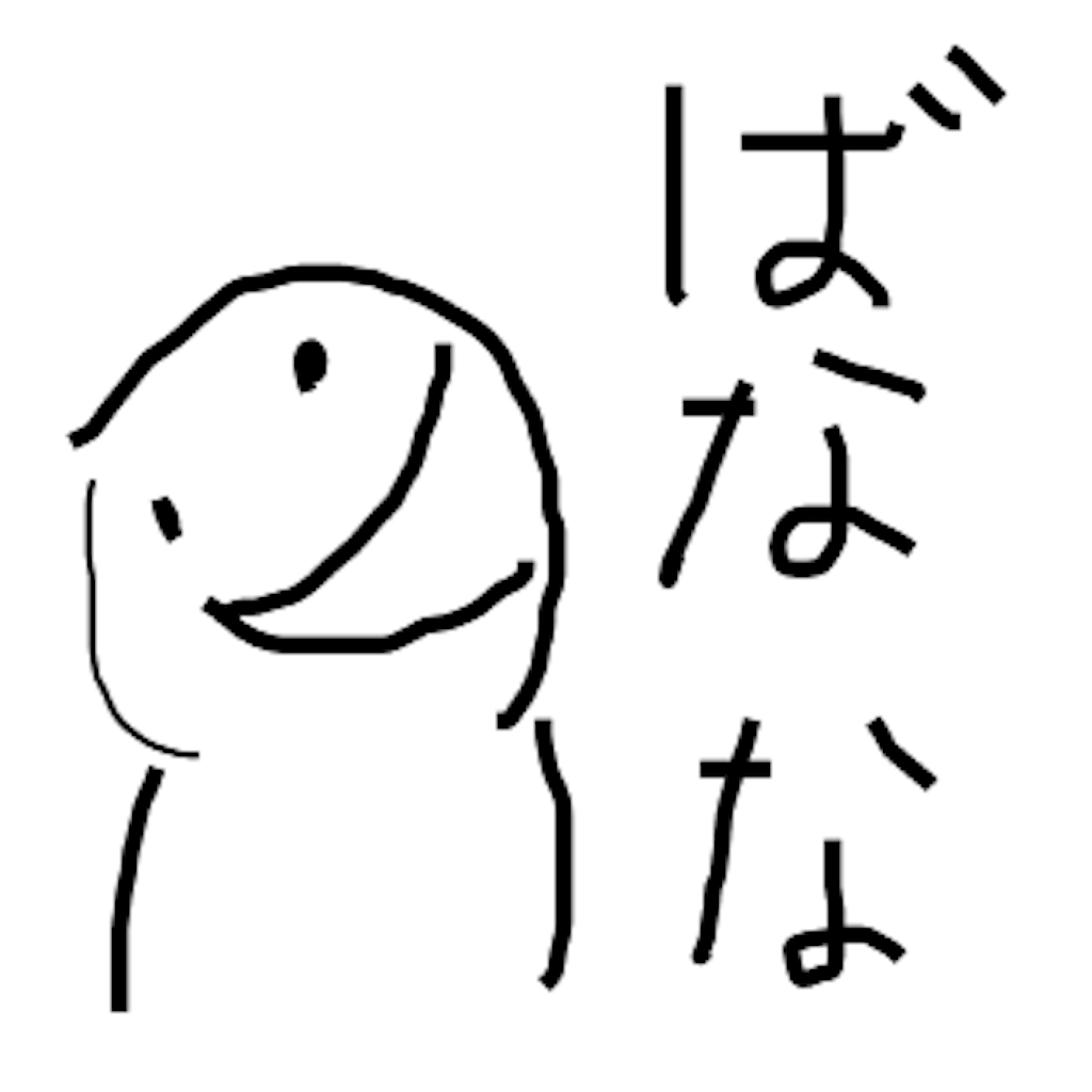f:id:tsunaccha:20190503145711p:image