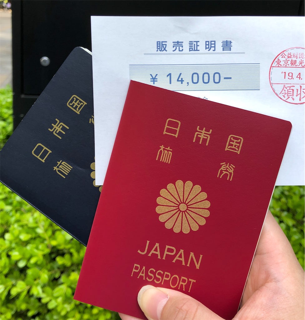f:id:tsunaccha:20190519211449j:image