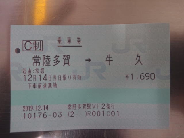 f:id:tsunaga6022:20191215101425j:plain