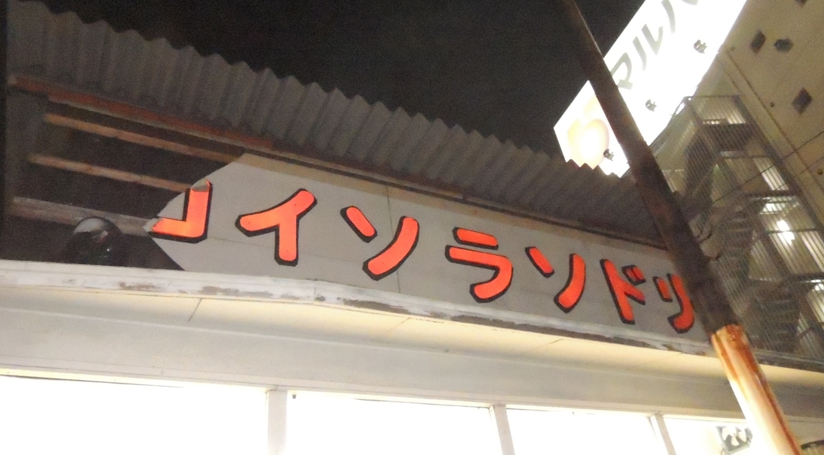 f:id:tsunaga6022:20200213214641j:plain