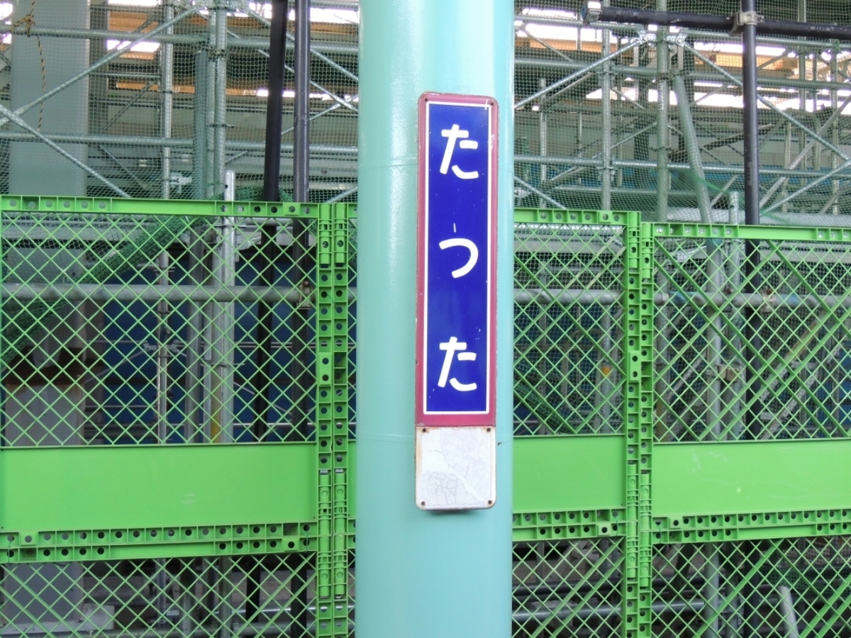f:id:tsunaga6022:20200317183027j:plain