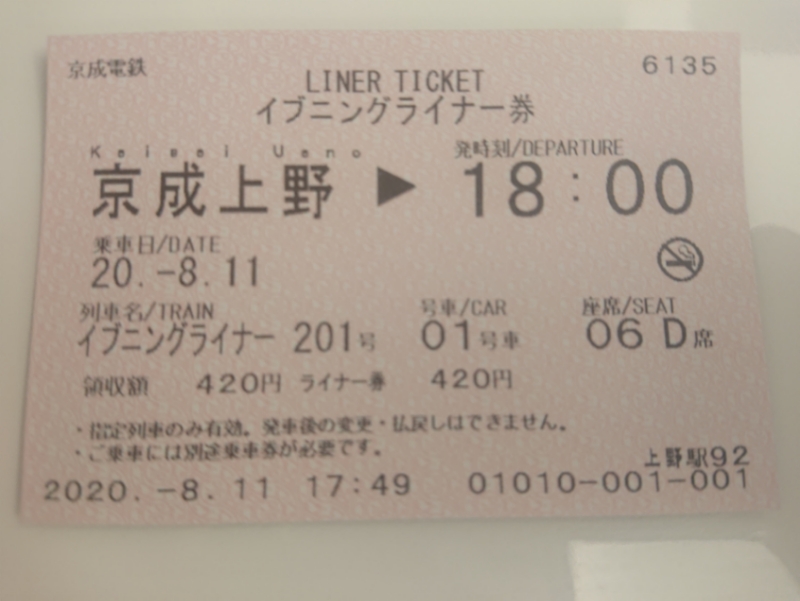 f:id:tsunaga6022:20200813224427j:plain