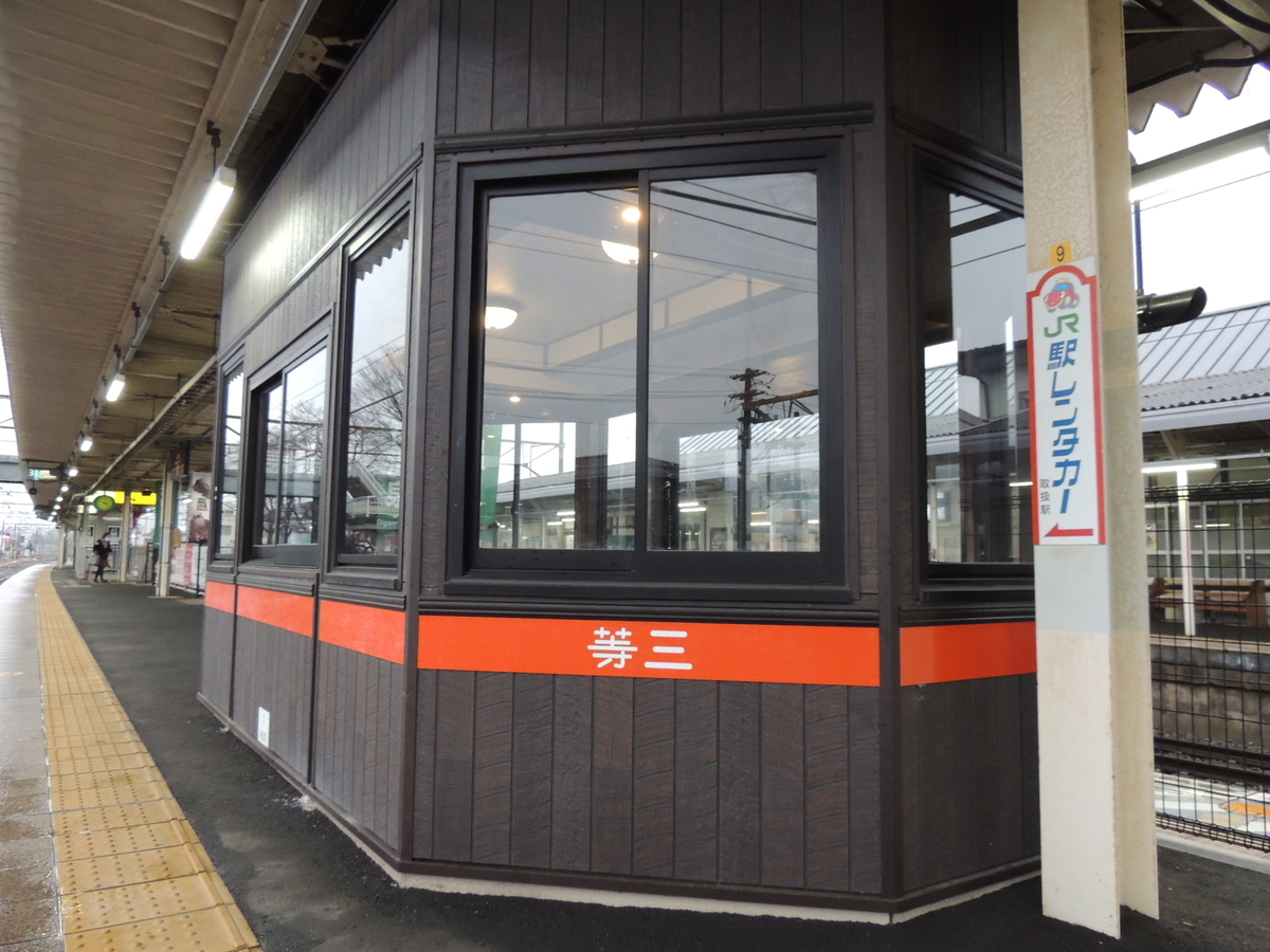 f:id:tsunaga6022:20210322091116j:plain