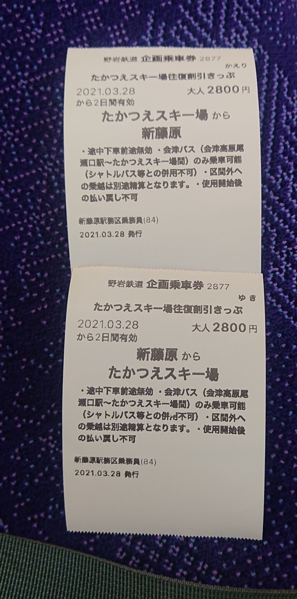 f:id:tsunaga6022:20210328171400j:plain