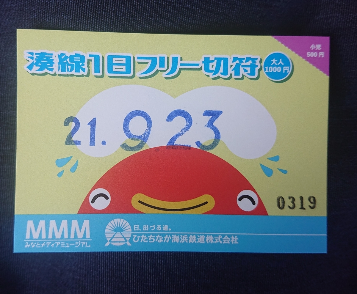 f:id:tsunaga6022:20210924092014j:plain