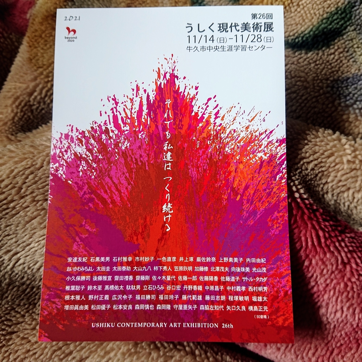f:id:tsunaga6022:20211119083244j:plain