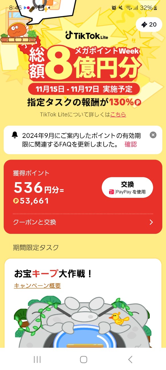 f:id:tsunagiba082:20241114084957j:image