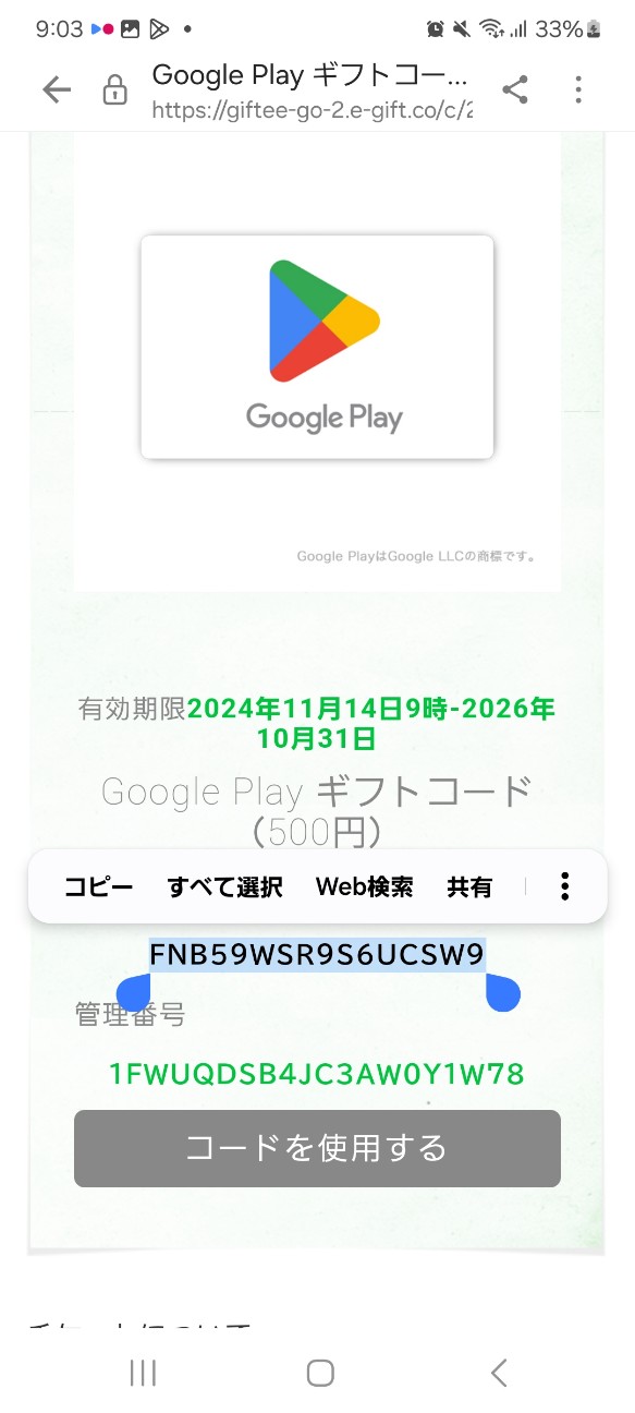 f:id:tsunagiba082:20241114091135j:image
