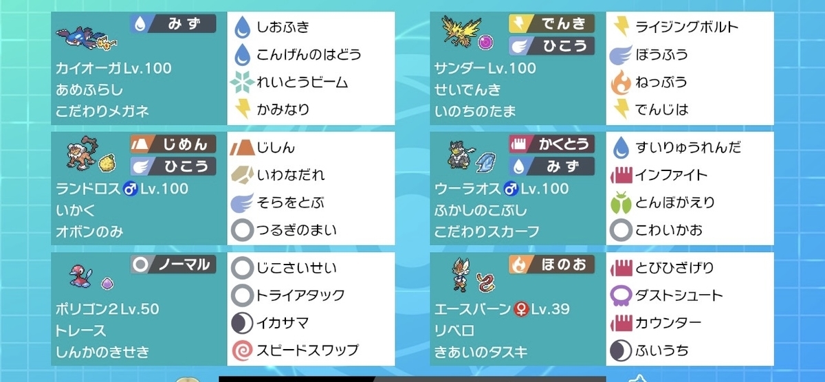 f:id:tsunemori_poke:20211202094624j:plain