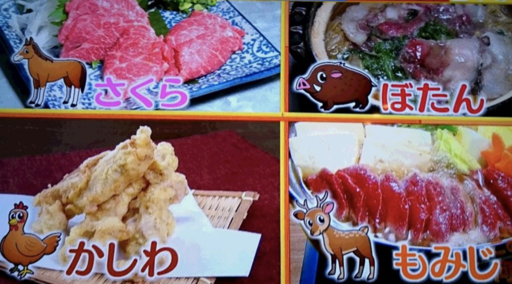 鹿肉を「もみじ」と呼ぶ理由 - みんはや過去問ブログ