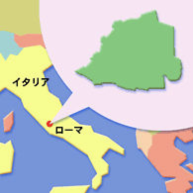 世界で唯一ラテン語を公用語としている 国全体がユネスコの世界遺産に登録されている国はどこでしょう みんはや過去問ブログ
