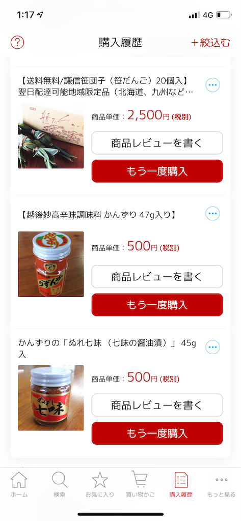 f:id:tsuneyoshix:20200115011726p:image