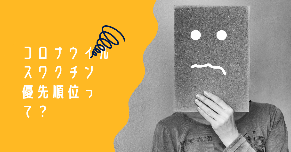 f:id:tsuneyoshix:20210223200012p:plain