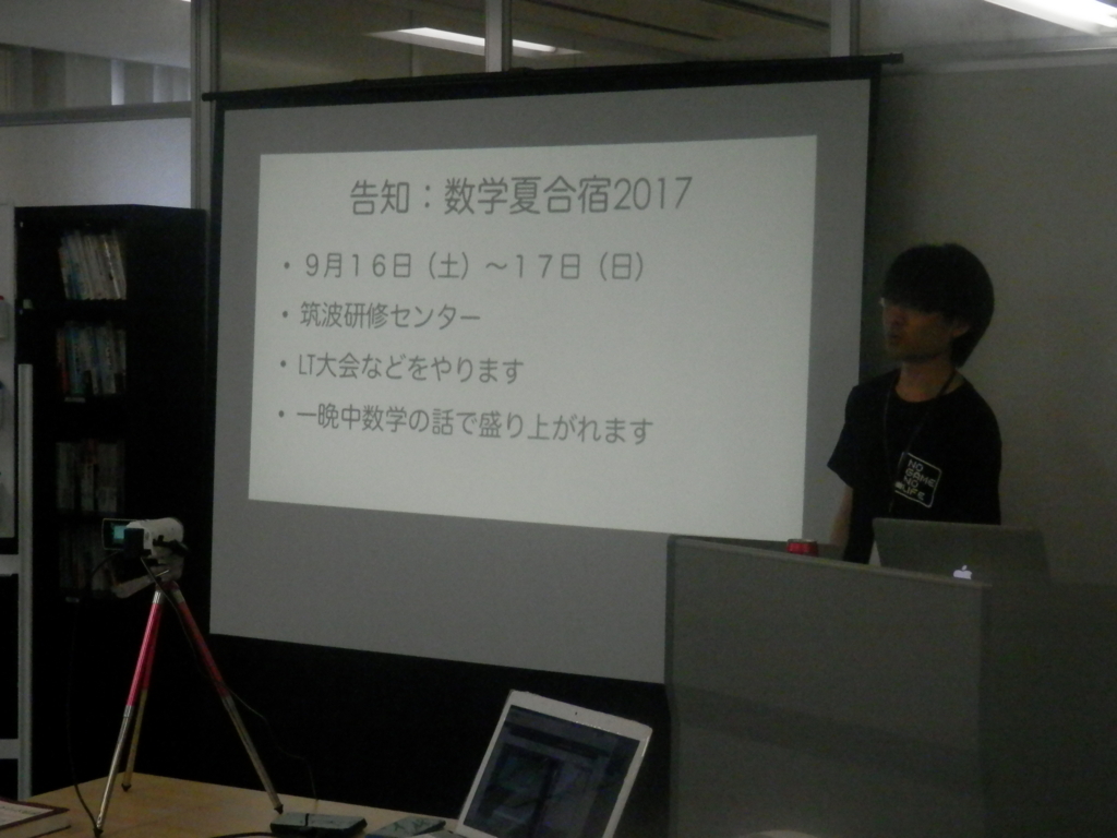 f:id:tsunut:20170625070037j:plain f:id:tsunut:20170625070037j:plain