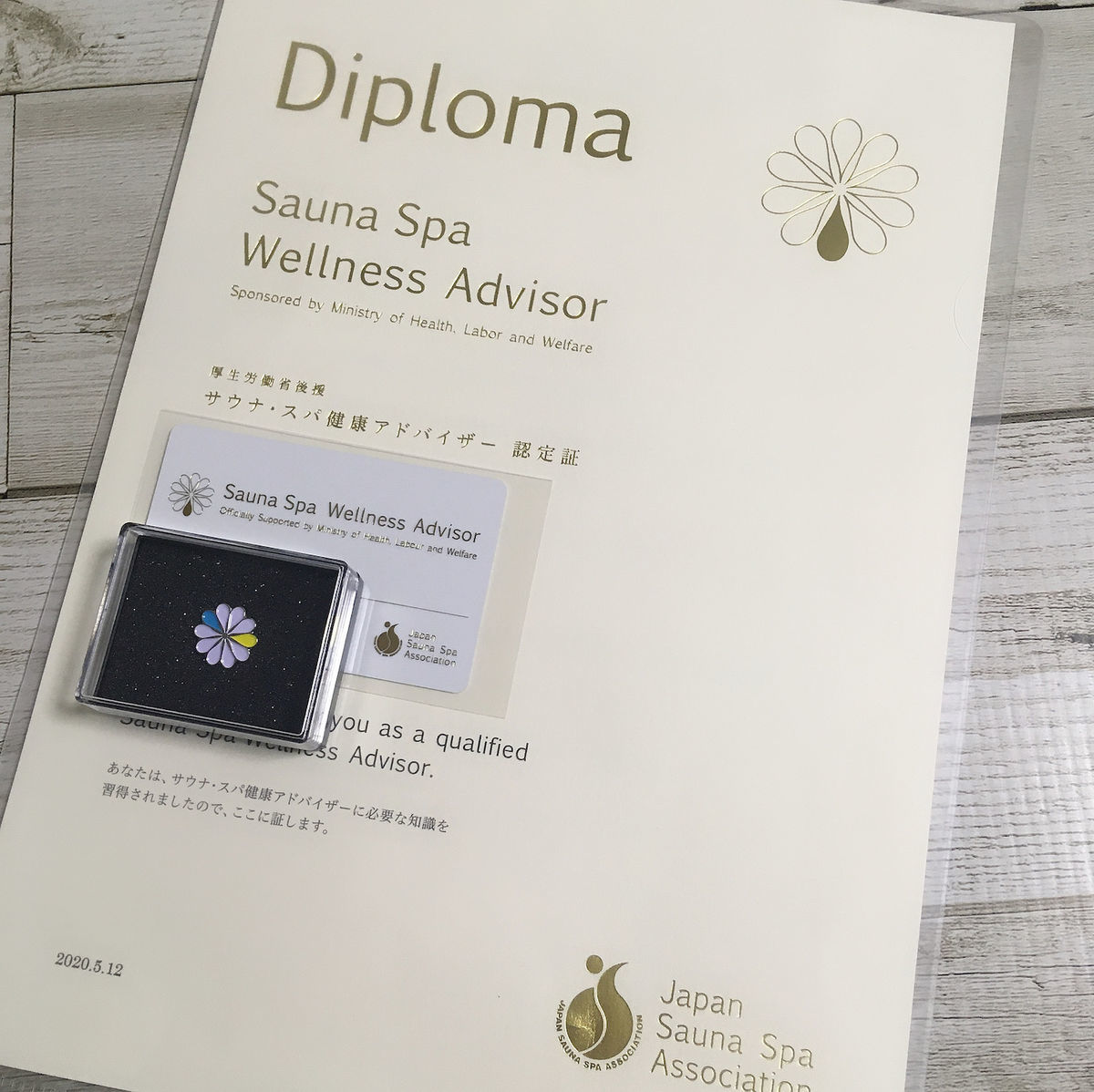 【難易度やさしい】サウナ・スパ健康アドバイザーを取得した話 つぴろぐ！