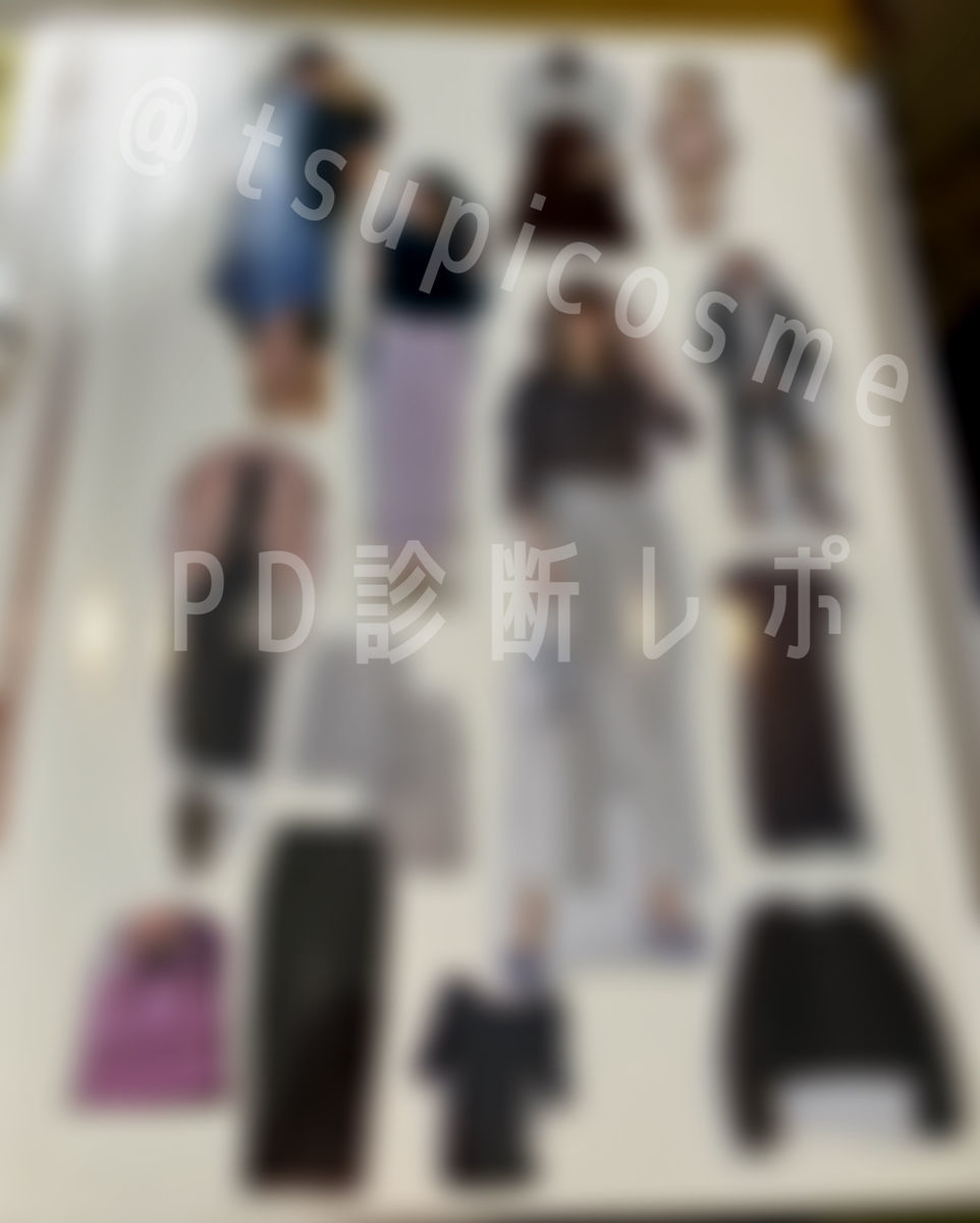 パーソナルデザイン診断