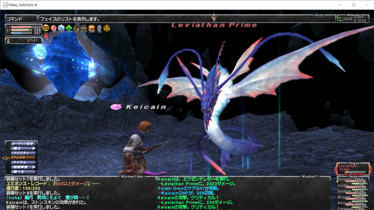 2021年09月27日のヴァナ - 今日のヴァナ