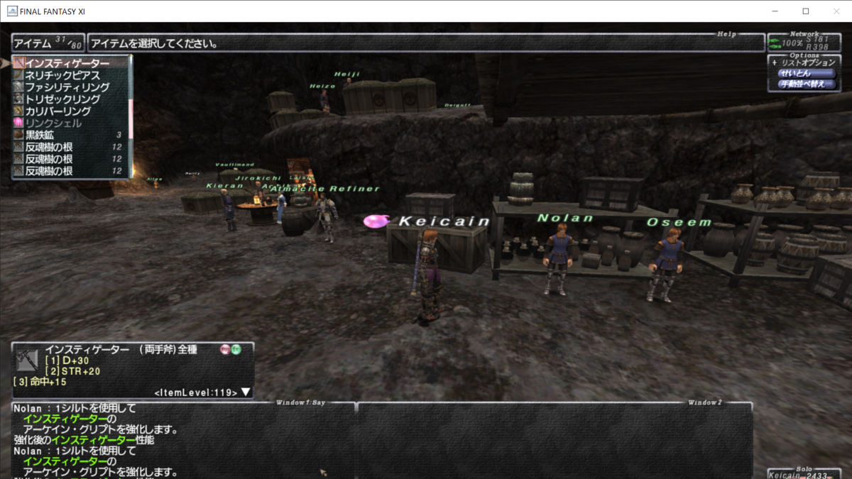 2021年09月27日のヴァナ - 今日のヴァナ