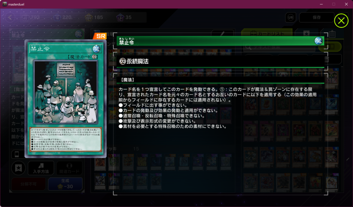 禁止令 英語 スーパー cp08 遊戯王 禁止令 英語 スーパー cp08 遊戯王