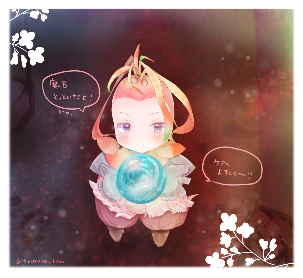 f:id:tsurara_koori:20201106070418j:plain