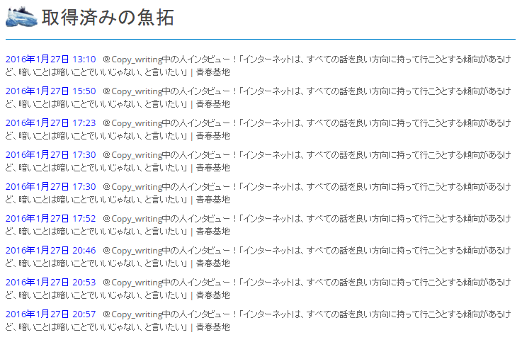 f:id:tsurare01:20160128061556p:plain