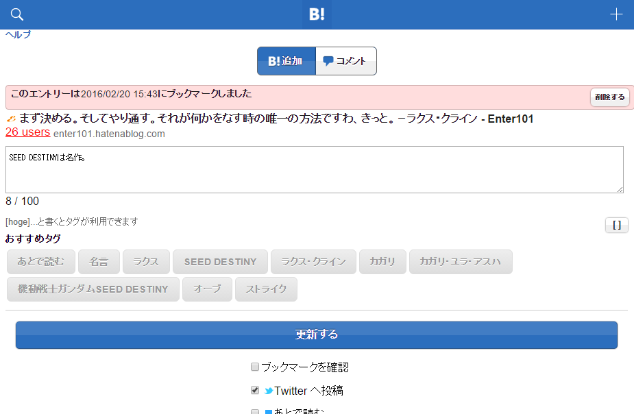 f:id:tsurare01:20160221162344p:plain